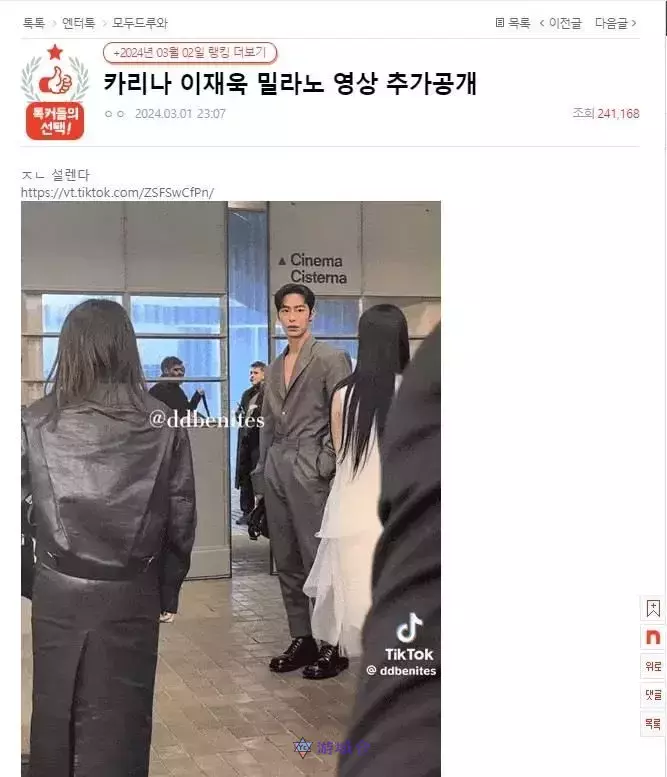 外国人认为韩粉丝在aespa Karina公开约会道歉后精神失常!引发网友反应两极 外国人认为韩粉丝在aespa Karina公开约会道歉后精神失常!引发网友反应两极