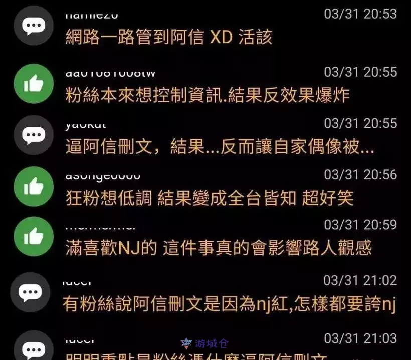 Newjeans在台湾拍摄争议持续延烧!五月天阿信被粉丝批评 : “蹭什么蹭 傻眼” Newjeans在台湾拍摄争议持续延烧!五月天阿信被粉丝批评 : “蹭什么蹭 傻眼”