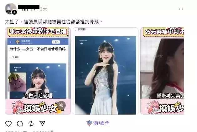 IVE张员瑛因有汗毛遭中国网友批评!其他网友纷纷为她辩护 IVE张员瑛因有汗毛遭中国网友批评!其他网友纷纷为她辩护