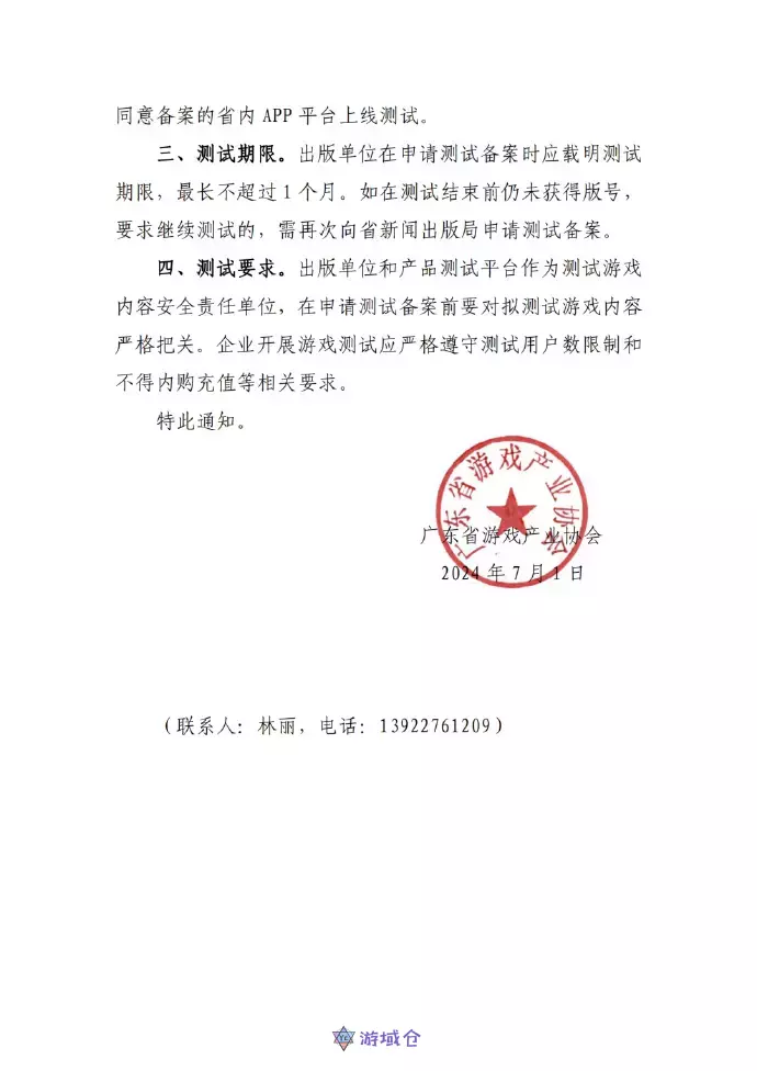 广东省实行游戏无版号可测试政策 广东省实行游戏无版号可测试政策