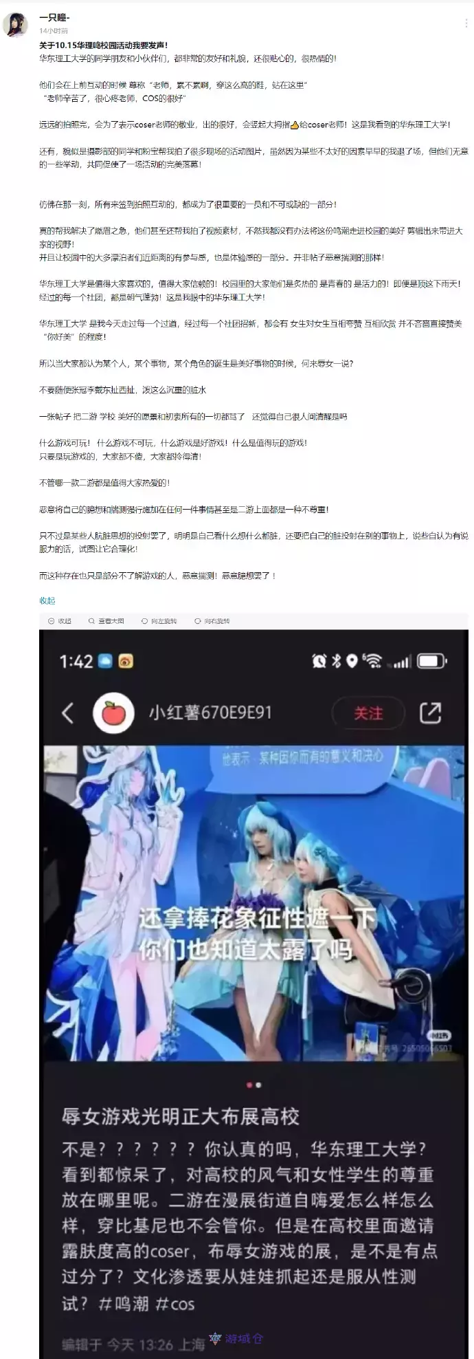 鸣潮校园活动遭人举报终止 鸣潮校园活动遭人举报终止