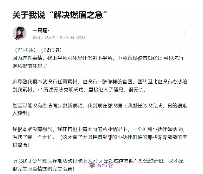 鸣潮校园活动遭人举报终止 鸣潮校园活动遭人举报终止