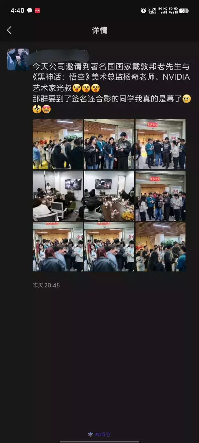 网友爆料:《黑神话》公司游戏科学重新开工