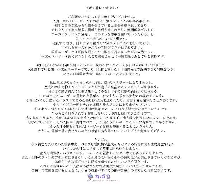 X画师「裏方」曝光AI生成者,被人发布死亡威胁住院 X画师「裏方」曝光AI生成者,被人发布死亡威胁住院