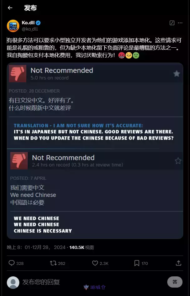 国外独游开发者吐槽“没中文就差评” 国外独游开发者吐槽“没中文就差评”