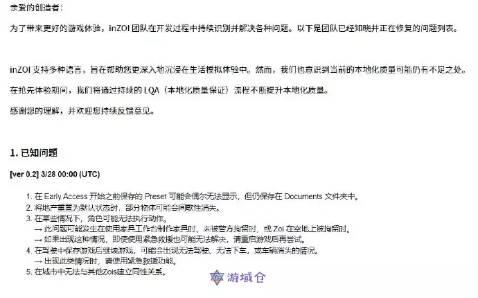 《inZOI》无同性恋被玩家批评,官方表示在紧急修复 《inZOI》无同性恋被玩家批评,官方表示在紧急修复