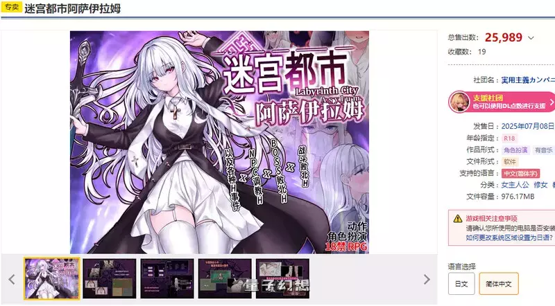 【ARPG/异种/动态】迷宫都市庇护所（迷宮都市アサイラム）V1.0.11 官方中文版+全回想存档 [3.520G] 电脑游戏 第2张