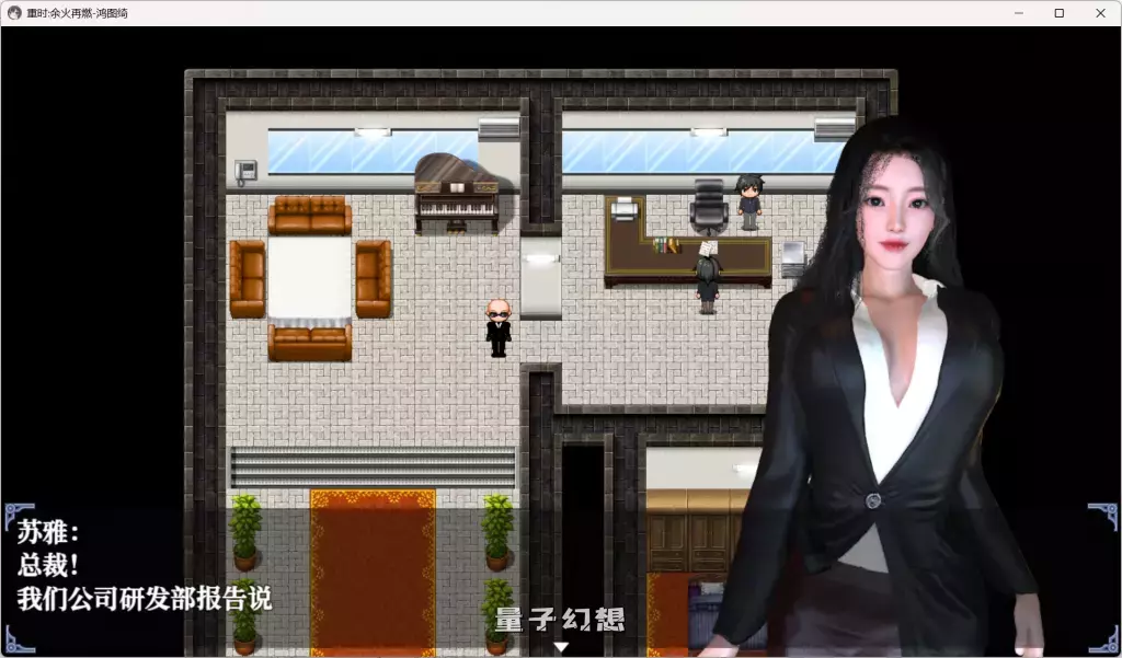 【RPG/动态】重时：余火再燃 只等闲 v25.07 中文步兵版 [9.15G] 电脑游戏 第2张