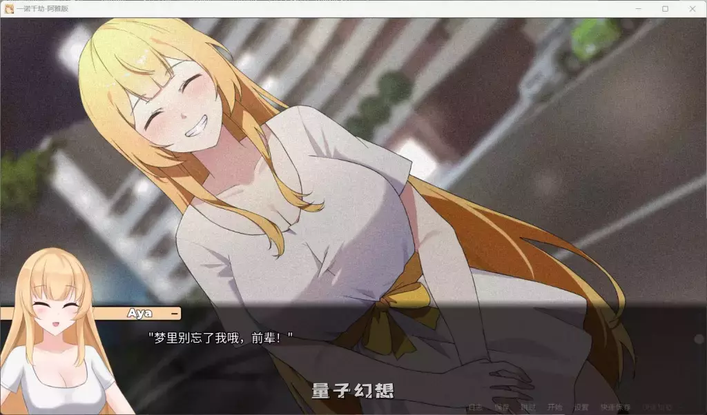 【阿雅版SLG】一诺千劫 未兑现的承诺  A Promise Best Left Unkept – Aya Edition V0.8.6 官方中文版 [1.4G] 电脑游戏 第2张