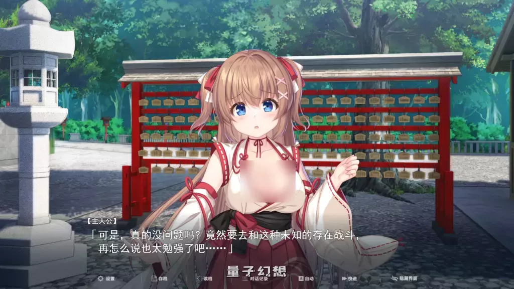 【模拟器RPG】冒失巫女与魅魔之岛 Ver1.02 官方中文版 精品[1.8G] 电脑游戏 第3张