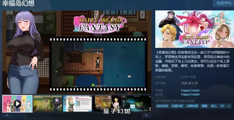 【沙盒SLG/家园】 幸福岛幻想 Happy Island Fantasy Demo官方中文步兵版  [新作4.80G] 电脑游戏 第4张