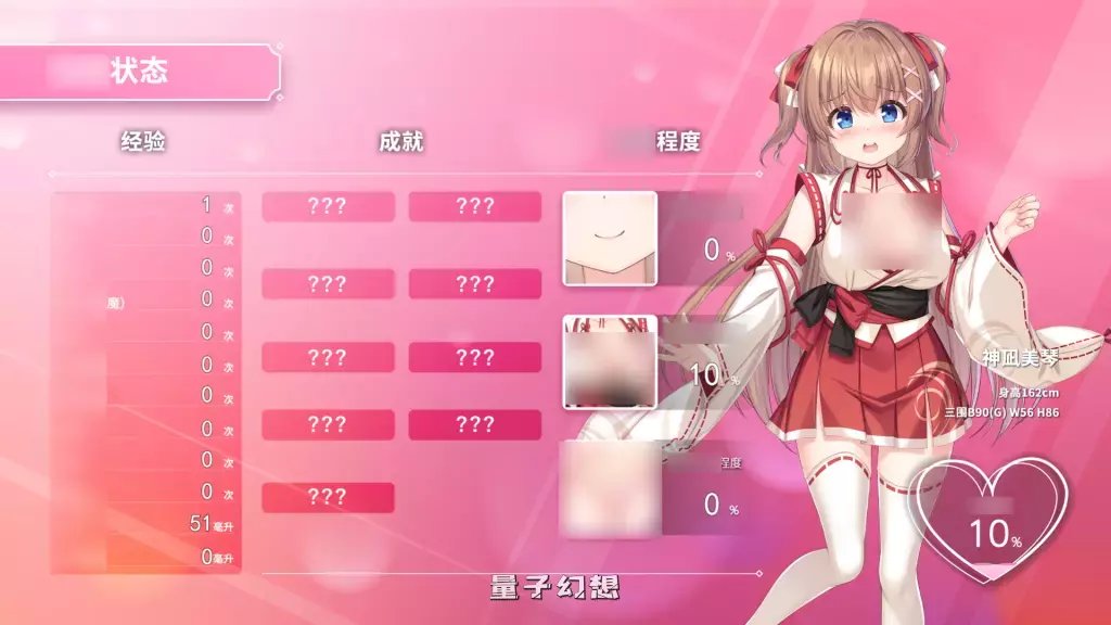 【安卓模拟器】冒失巫女与魅魔之岛 Ver1.02 官方中文版 [精品1.8G] 电脑游戏 第4张