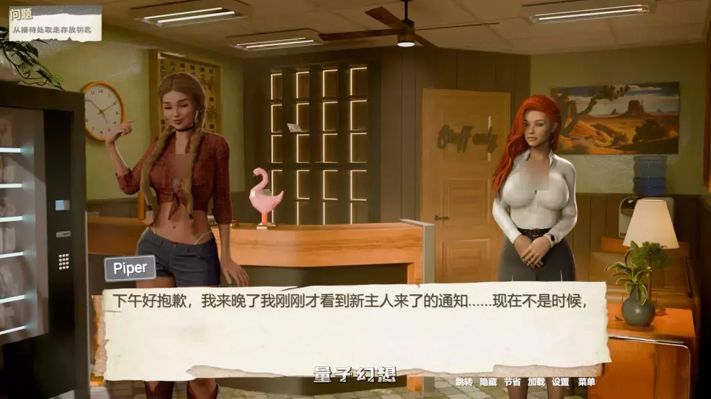 【汽车旅馆SLG】Don’t Tell Mom: I Fed My Stepsister [动态3.65G] 电脑游戏 第4张