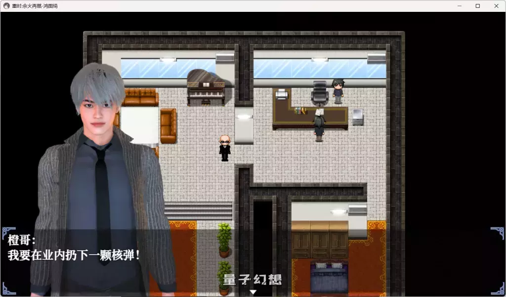 【RPG/动态】重时：余火再燃 只等闲 v25.07 中文步兵版 [9.15G] 电脑游戏 第5张