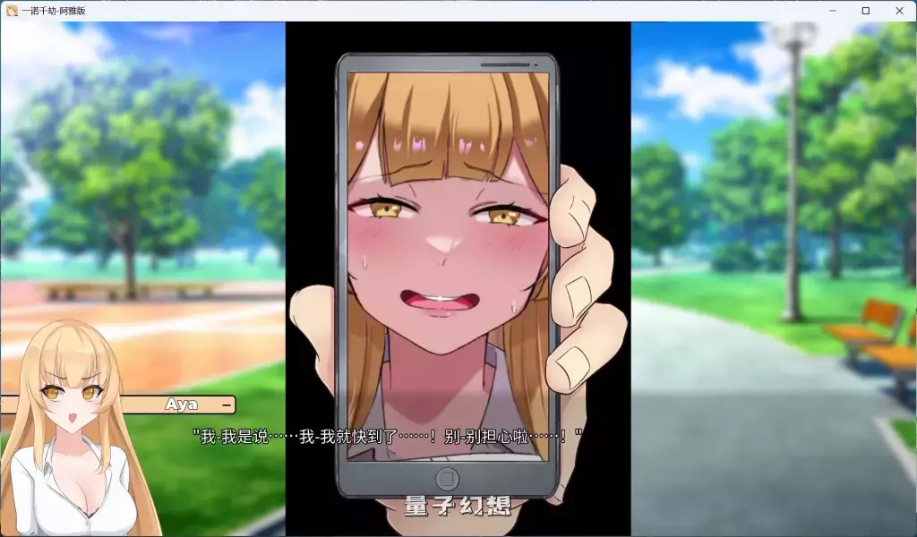 【阿雅版SLG】一诺千劫 未兑现的承诺  A Promise Best Left Unkept – Aya Edition V0.8.6 官方中文版 [1.4G] 电脑游戏 第7张