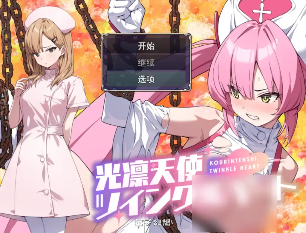 【隔绝的孤岛/RPG】闪亮天使闪亮心 AI汉化版  [1.72G]