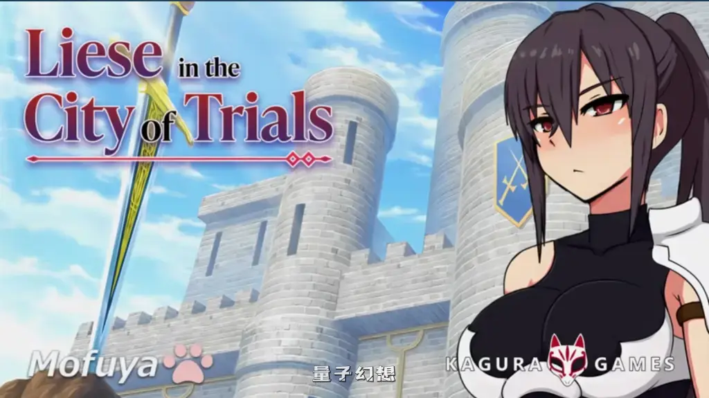 【魔王动作/RPG】莉洁与试练之城 リーゼと試練の街 v1.01 官方中文版  [1.1G] 电脑游戏 第1张