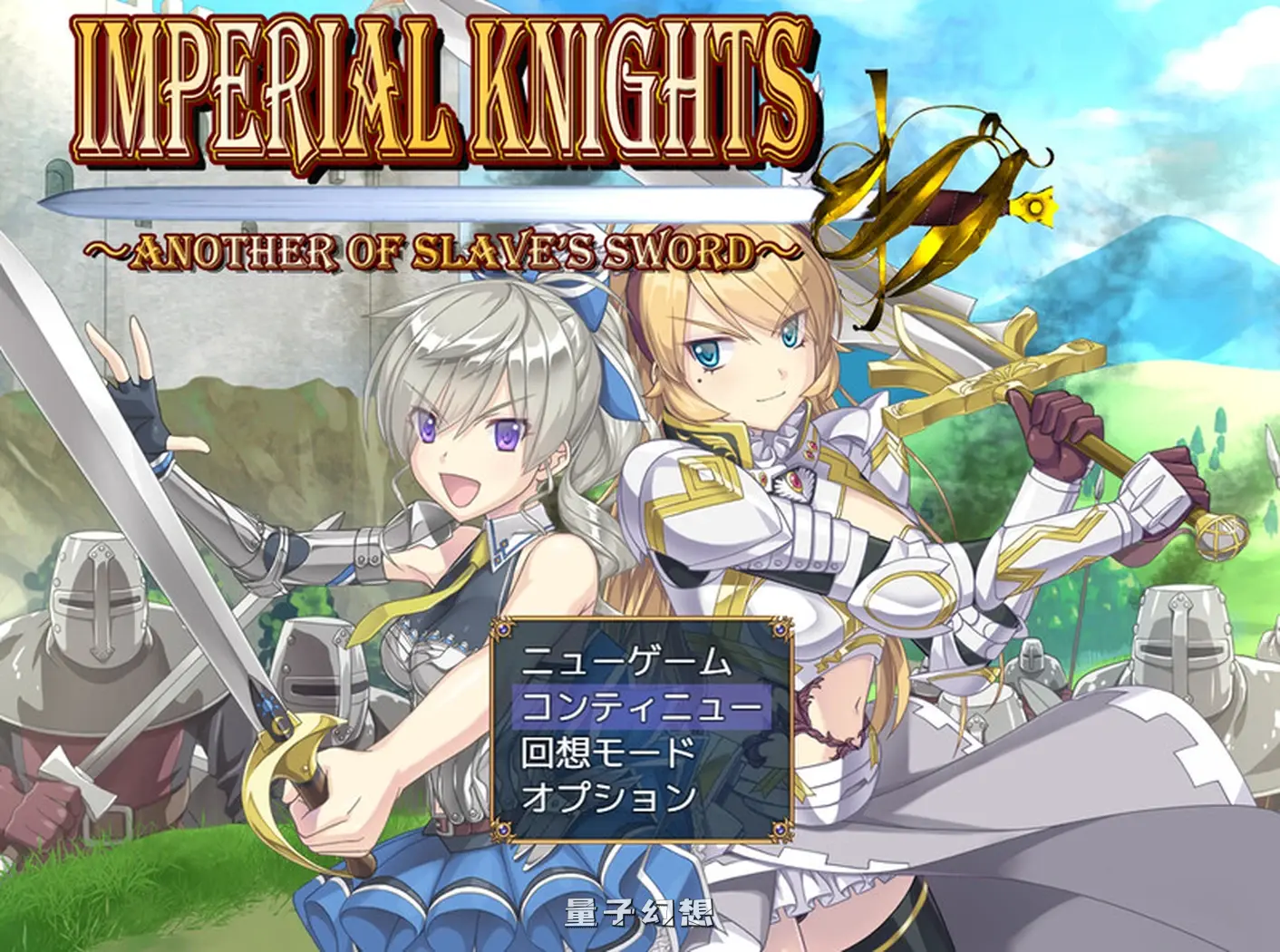 【奇幻RPG/战斗/异种】帝国骑士（Imperial knights）Ver1.05 汉化版 [6.90G]