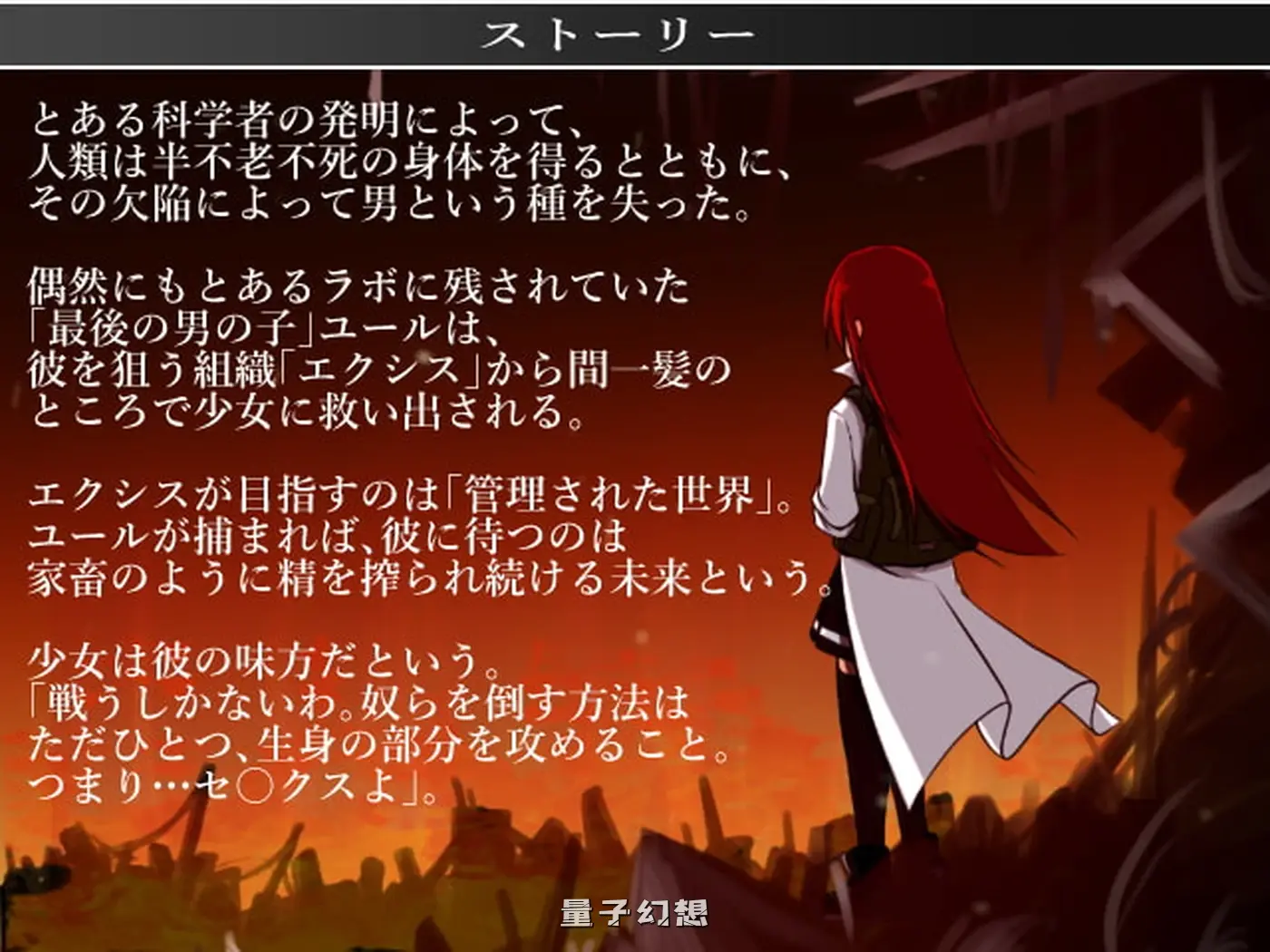 【尤尔RPG/战斗】 机械少女的梦想世界 機械の少女が夢見た世界 ver3.2 汉化版 [3.55G]