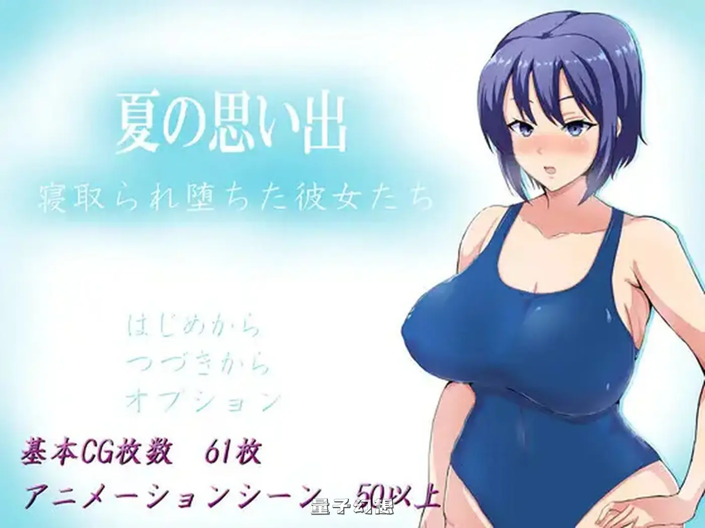 【双胞胎/RPG】夏日回忆~被NTR后堕落的她们~ （夏の思い出~寝取られ堕ちた女達~）V1.0 DL官方中文[2.16GB]