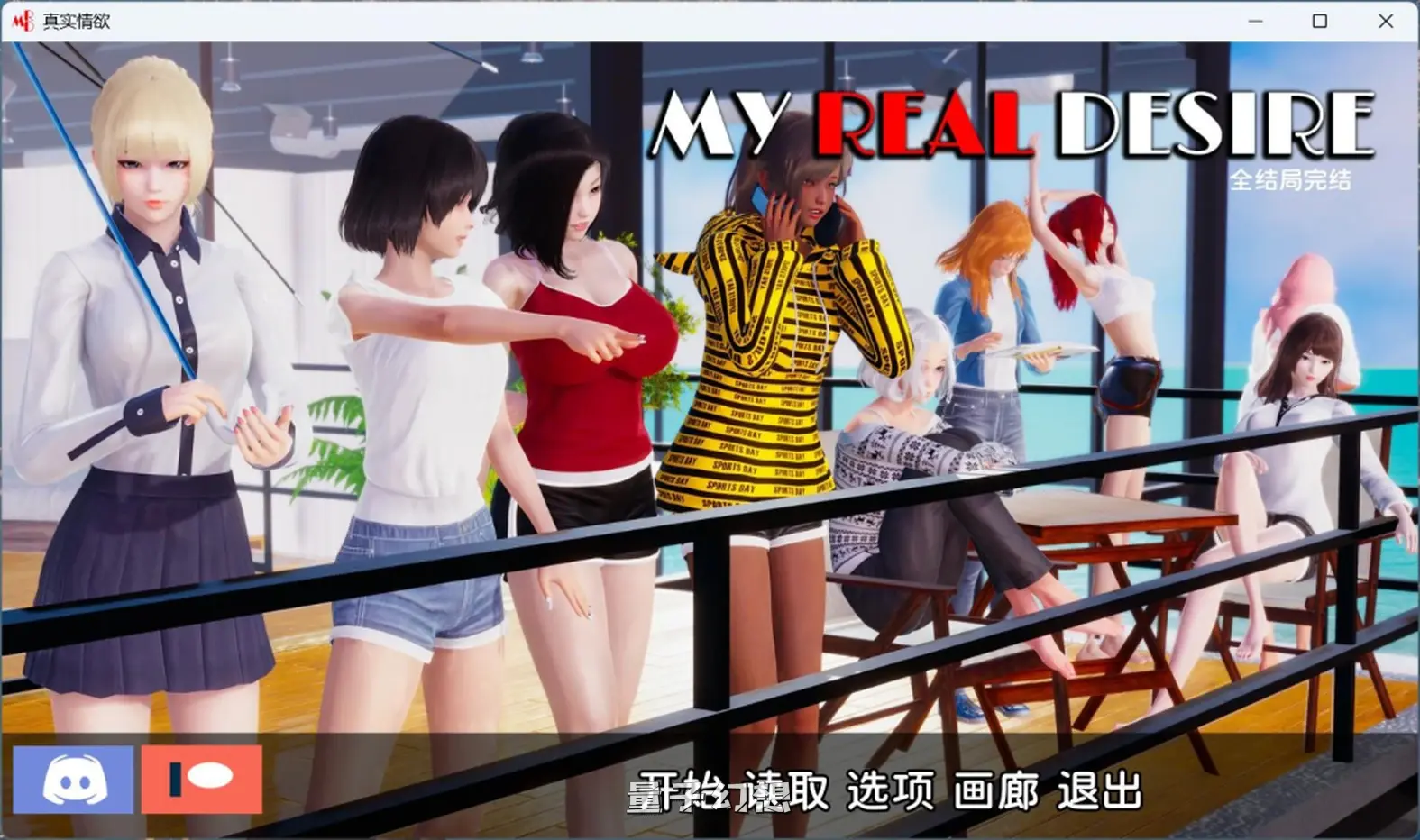 【职场风云/SLG】我真正的愿望/真实情欲 My Real Desire中文 [完结8.6G]