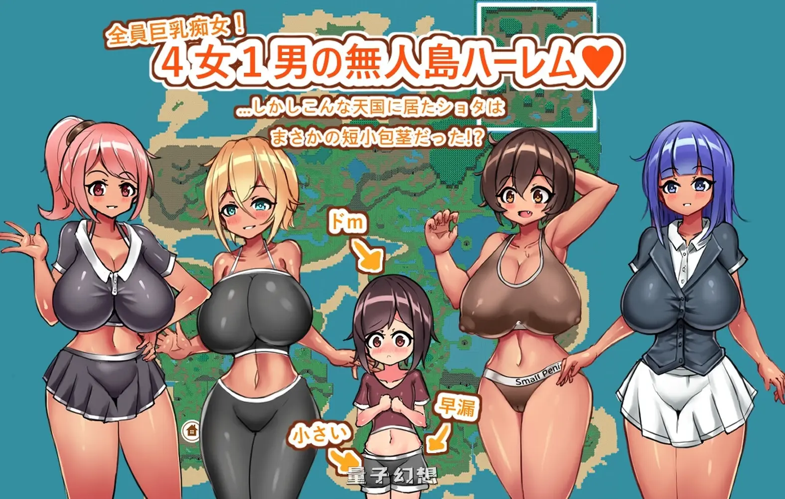 【阿基/正太/后宫/RPG】 御姐正太无人岛～后宫天堂～ おねショタ無人島のハーレム天国～ v2.3.1 AI汉化版 [1.23G] 电脑游戏 第1张