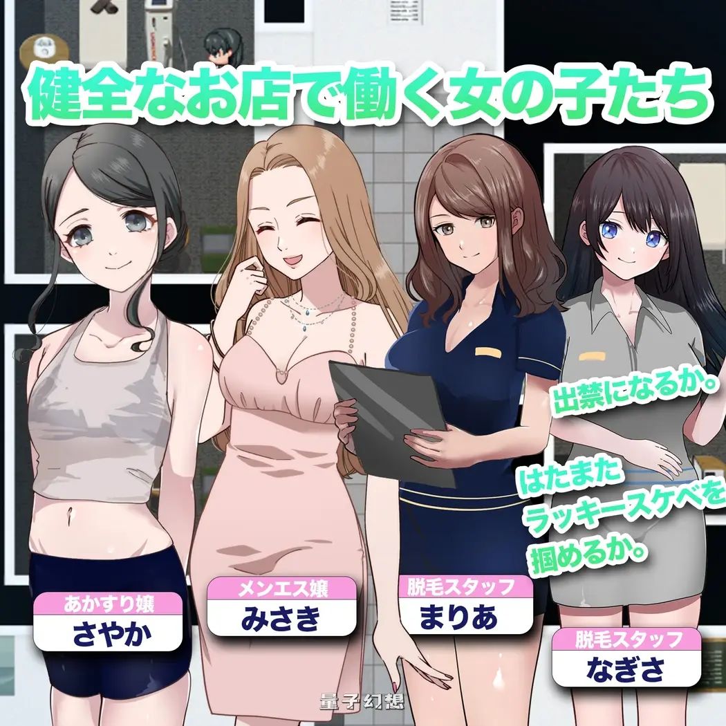 【沙龙/RPG】 与女孩子建立关系！CFNM任务 女の子と関係値を築いてちんぽを露出せよ!CFNMクエスト AI汉化版 [1.41G] 电脑游戏 第1张