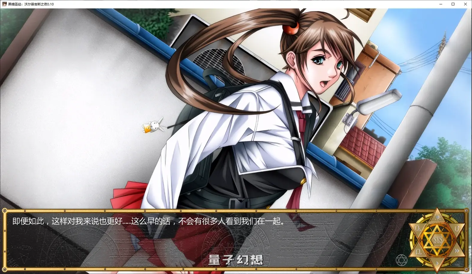 【禁忌之书/SLG】 黑暗圣经：沃尔普吉斯之夜 Bible Black -La Noche de Walpurgis- Ren’Py Remake v0.11 汉化步兵版 [更新1.26G]