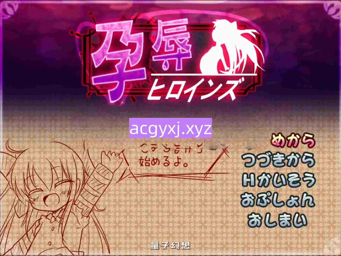 【战斗/SLG/萝莉】 孕辱女主角们 孕辱ヒロインズ V1.14 AI汉化版+全回想存档 [4.45G] 电脑游戏 第1张