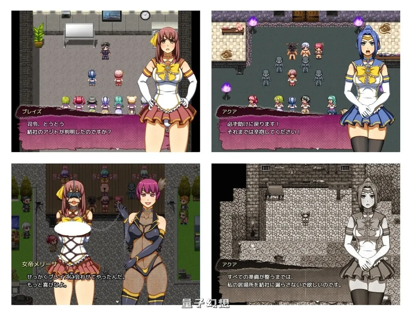 【布蕾兹和阿库娅/RPG】 以太骑士～水手女主角凄绝审问～ エーテルナイツ～セーラーヒロイン凄絶拷問～ 内嵌AI汉化版新作 [1.25G] 手机游戏 第1张