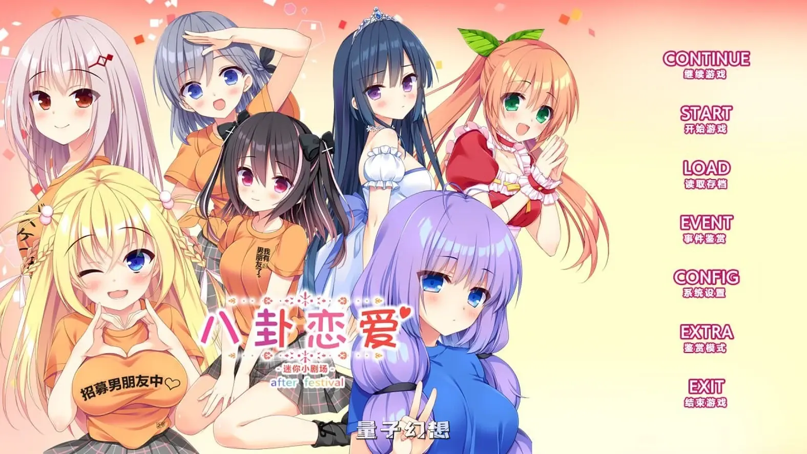 【巫子/日式ADV/恋爱】 流星 FD 流る星 ふぁんでぃすく V1.1  内嵌AI汉化版+CG全存档新作 [2.0G] 电脑游戏 第1张