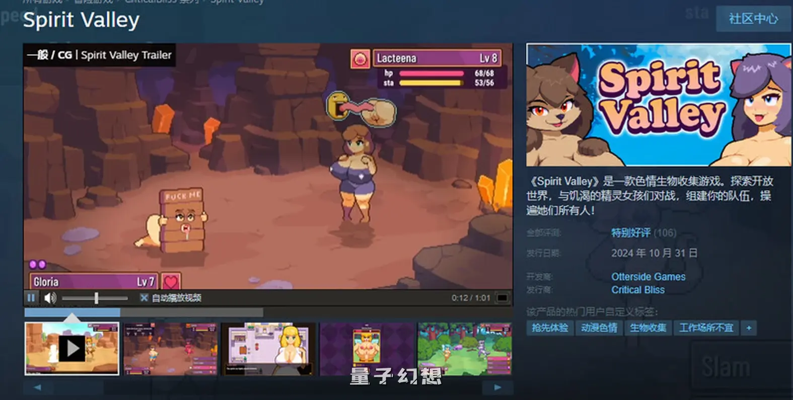 【精灵/RPG/动态】 精灵谷物语 Spirit Valley v1.4.0 官中步兵版 [更新1.20G] 电脑游戏 第1张