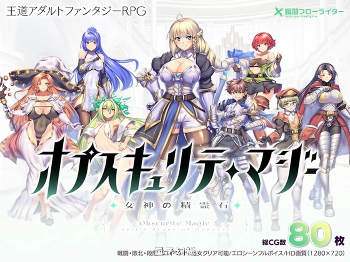 【国王/RPG/异种/战斗】隐秘魔法～女神灵石  女神の精霊石 ver1.18+DLC 骑士团的碧海假期 騎士団 V1.08 AI汉化版+全回想存档 [更新2.70G] 电脑游戏 第1张