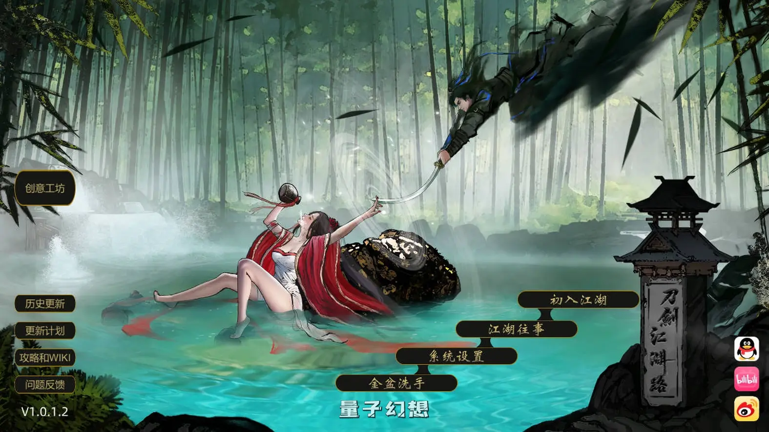 【武侠/RPG/绅士】 刀剑江湖路 Ver1.0.1.2 官方中文版+绅士MOD整合包 地牢/角色/美化/ [14.7G] 电脑游戏 第1张