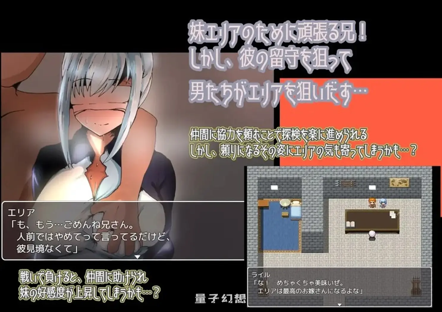 【绝妙物语/RPG/NTR】 不会拒绝的妹妹与不在家的哥哥 押しに弱い妹と家を空けがちな兄 精翻汉化版+全回想存档 [1.0G] 手机游戏 第1张