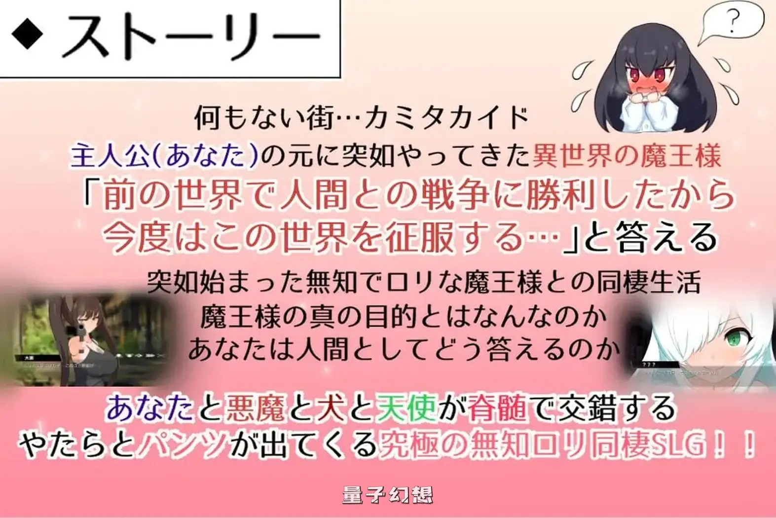 【玛娜米娅/SLG/睡萝】与无知莉魔王大人的闪亮日常 無知リ魔王様との輝かし v1.7 官中版+自带全回想 [更新2.82G]