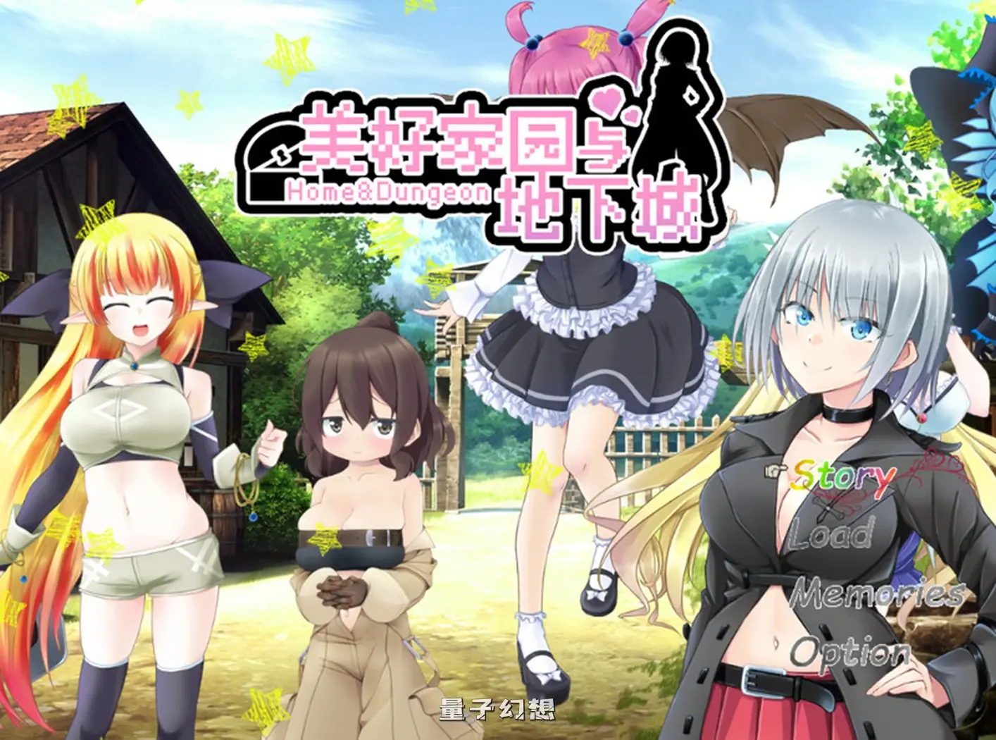 【养成/RPG/探索】 美好家园与地下城 セックス&ホームダンジョン V1.5.5 STEAM官中版+DLC [2.24G] 电脑游戏 第1张