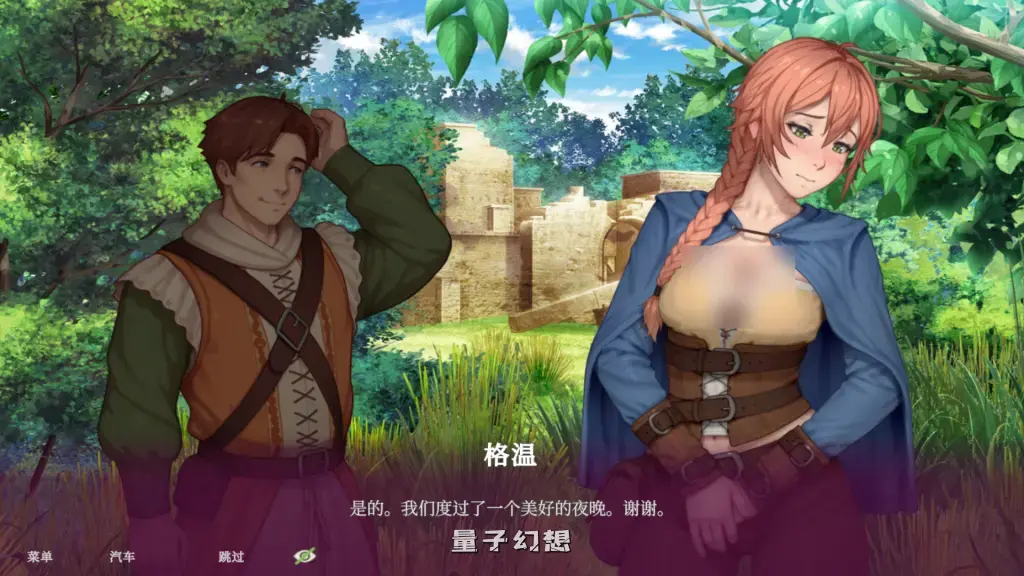 【女巫/SLG】魅惑：情欲魔药铺 Witch Please: Sex Service 官方中文版 [1.44G] 电脑游戏 第2张