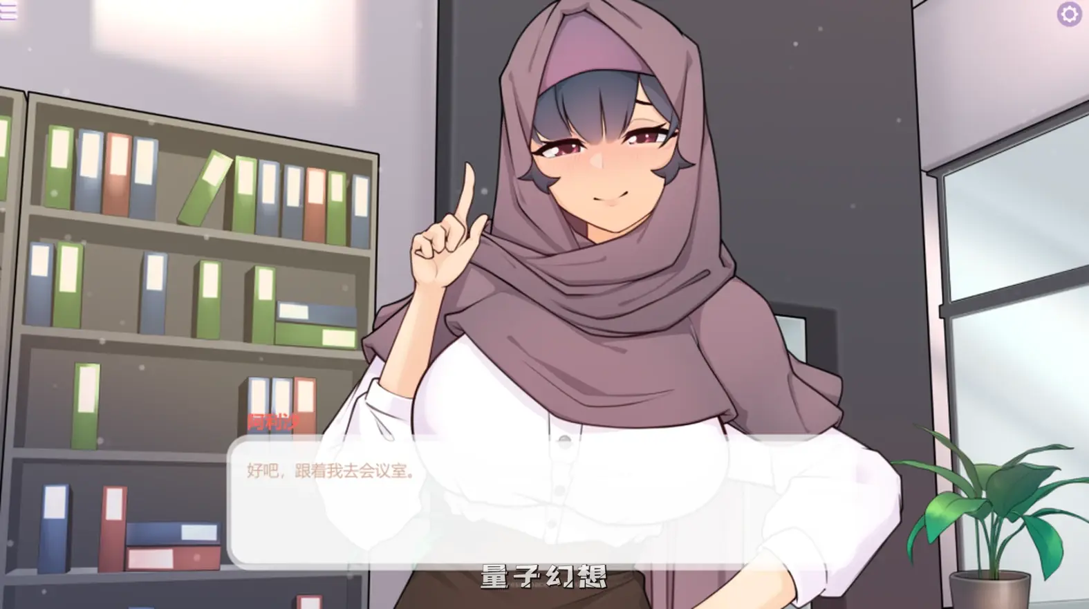 【阿利沙/SLG】傲娇熟女 TSUNDERE MILFIN V1.15.03FD 官方中文版[428M] 电脑游戏 第2张