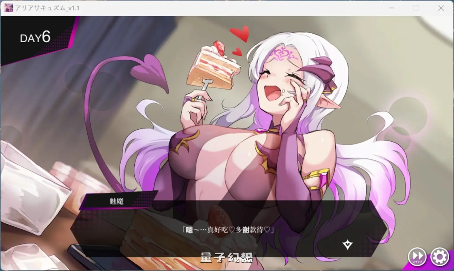 【精品/SLG】 魅魔咏叹调 アリアサキュズム Ver1.2 汉化版 [更新1.37G] 电脑游戏 第2张