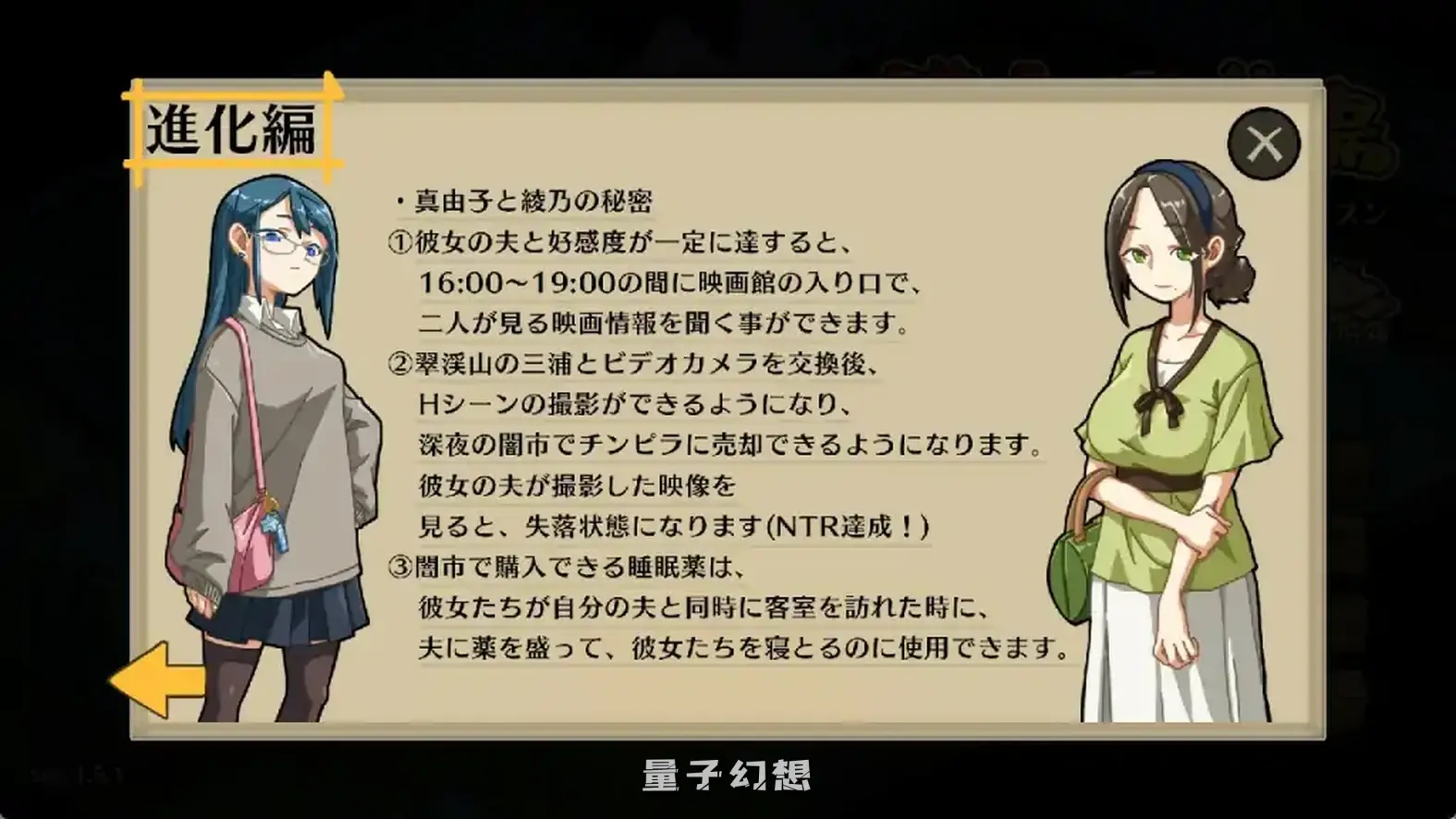 【白夜道场/SLG】护身术道场 V1.9.12-全DLC官方中文版[4.99G] 手机游戏 第2张
