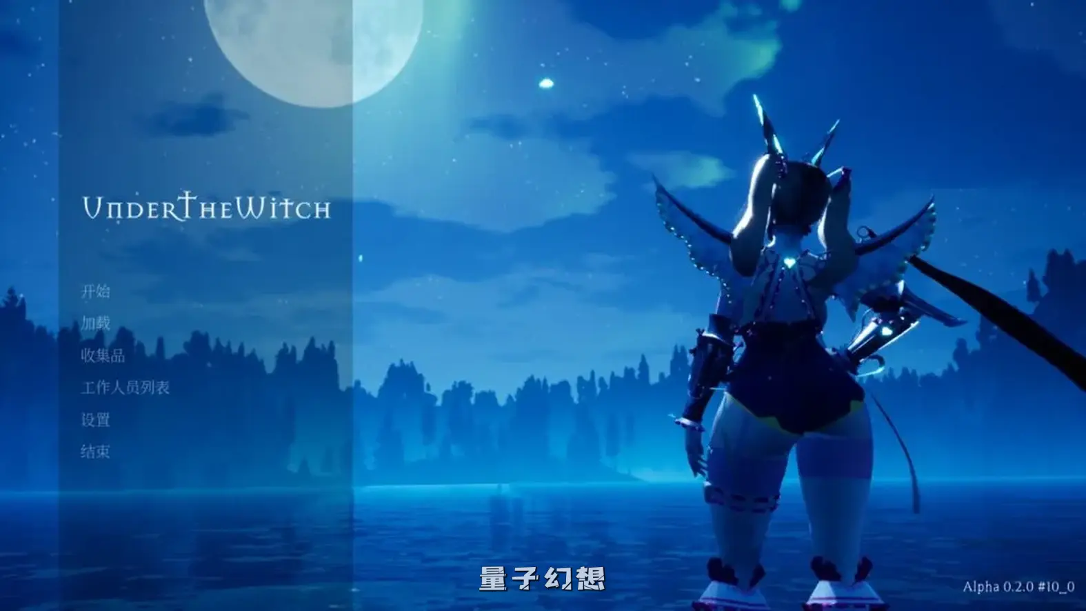 【神作补档/RPG】魔女的侵袭/魔女湖世界-重制 Lake:under the witch V2.0 αVer11 -增加场景-虚幻引擎-对战 官方中文版[7.13G] 电脑游戏 第2张