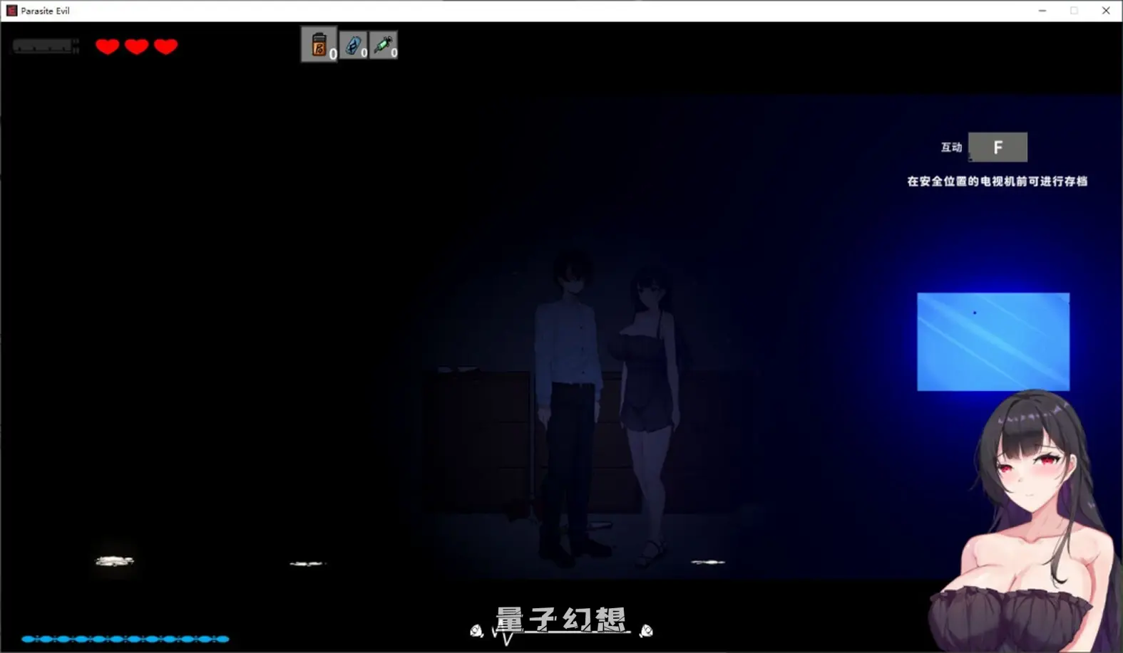 【医院逃离/ACT】恶灵寄生 Parasite Evil v3.08官中[4.91G] 电脑游戏 第2张