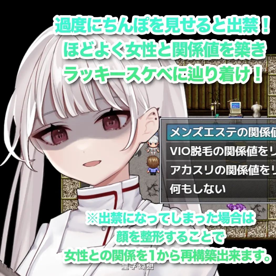 【沙龙/RPG】 与女孩子建立关系！CFNM任务 女の子と関係値を築いてちんぽを露出せよ!CFNMクエスト AI汉化版 [1.41G] 电脑游戏 第2张
