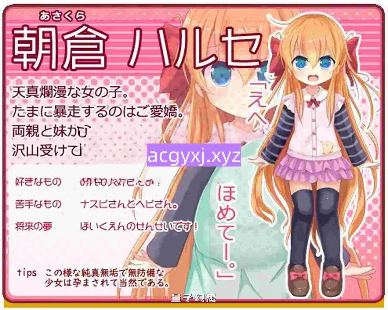 【战斗/SLG/萝莉】 孕辱女主角们 孕辱ヒロインズ V1.14 AI汉化版+全回想存档 [4.45G] 电脑游戏 第2张