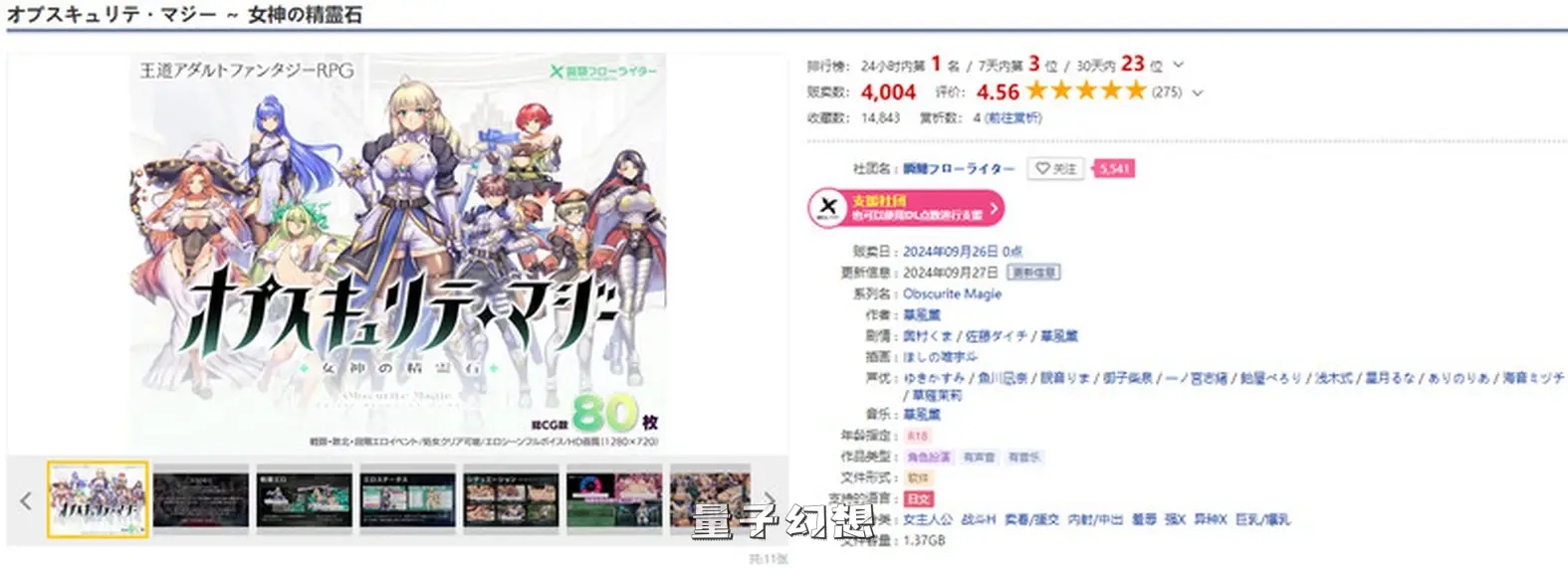 【国王/RPG/异种/战斗】隐秘魔法～女神灵石  女神の精霊石 ver1.18+DLC 骑士团的碧海假期 騎士団 V1.08 AI汉化版+全回想存档 [更新2.70G] 电脑游戏 第2张