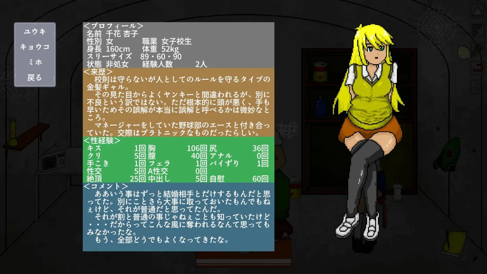 【避难所/日式/SLG】一分钟求生 ワンミニッツ 生肉版新作 [310M] 电脑游戏 第2张