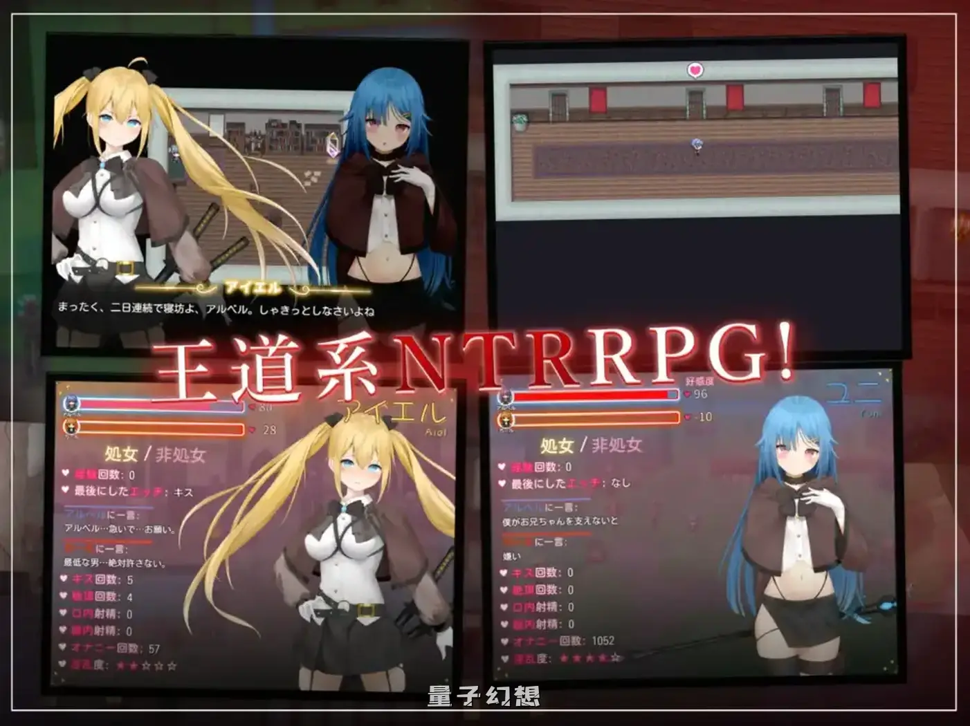 【阿鲁贝尔/RPG】过错 讨厌的家伙逐渐攻陷的我的后宫1.1AI汉化[2.11G] 手机游戏 第2张