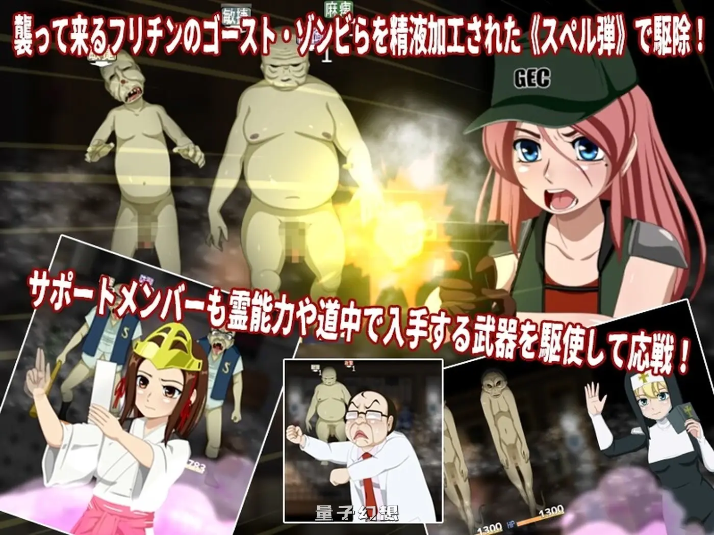【幸存者/射击RPG/Live2D】 死亡区域·枪手伊芙 デスゾーン・ガンスイーパー V1.1 机翻版 [1.20G] 电脑游戏 第2张