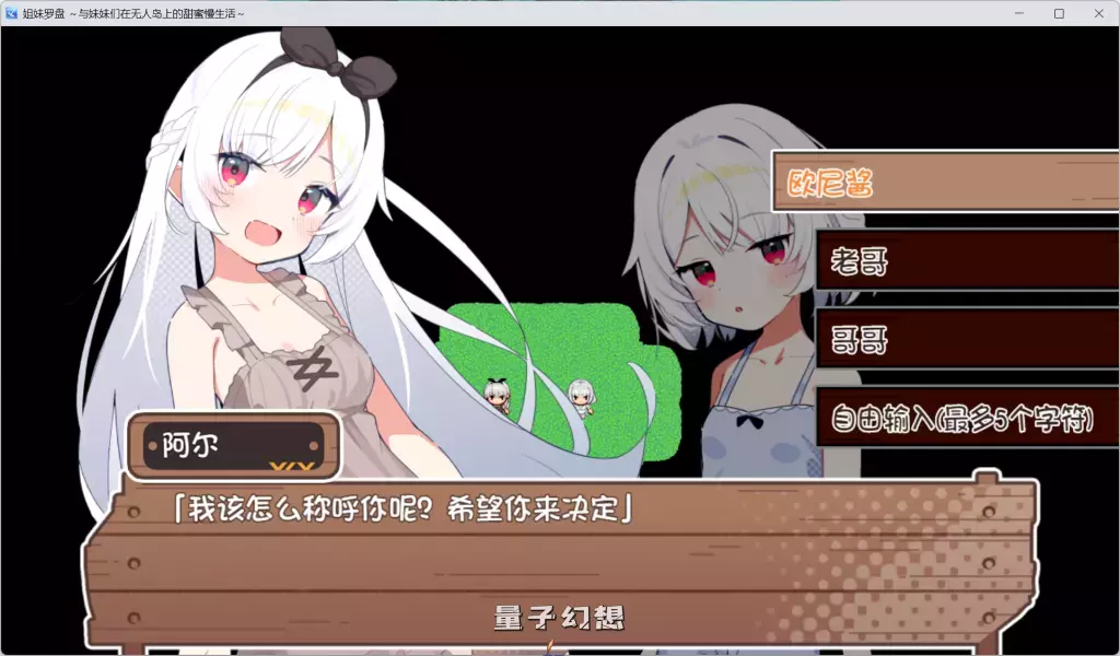 【无人岛/RPG】姐妹罗盘 与姐妹们在荒岛上悠闲地过着甜蜜的生活 汉化版 [双端共1.6G] 手机游戏 第3张